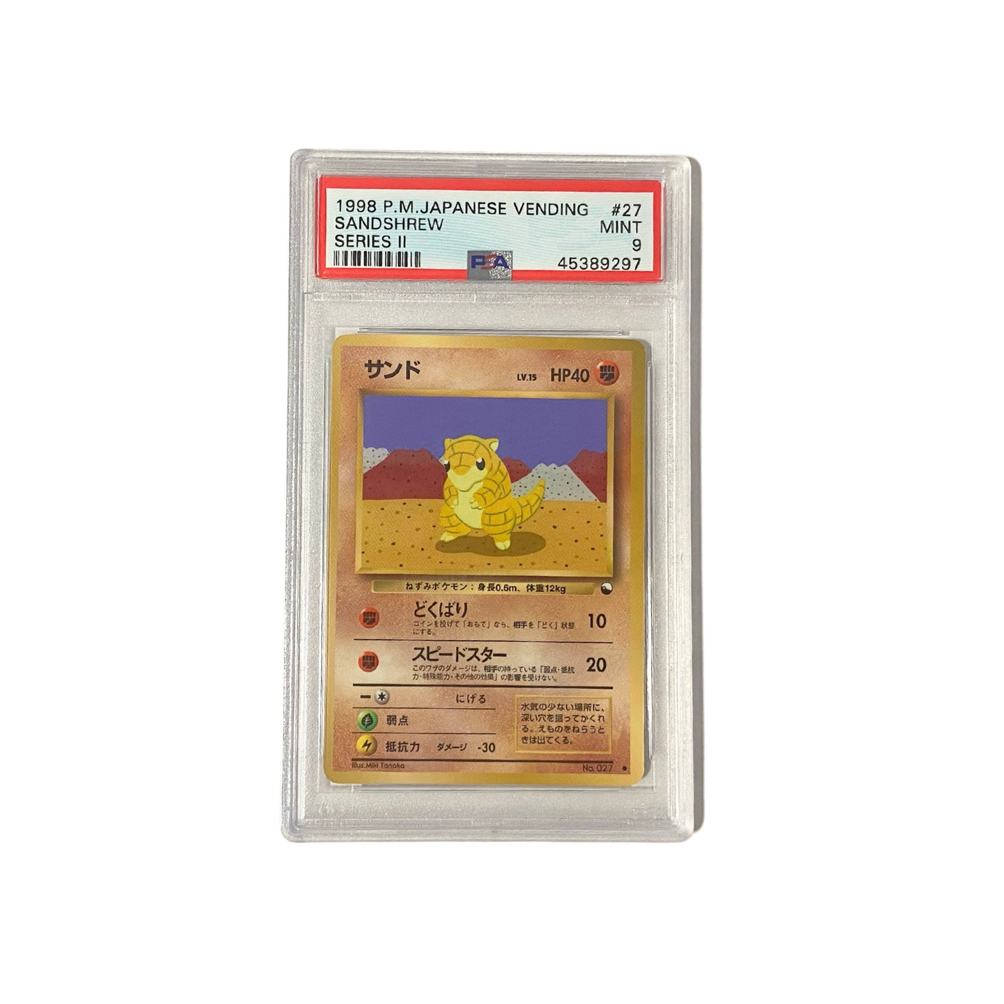 Pokemon Sandshrew Vending Series 1998 PSA9 (JP)