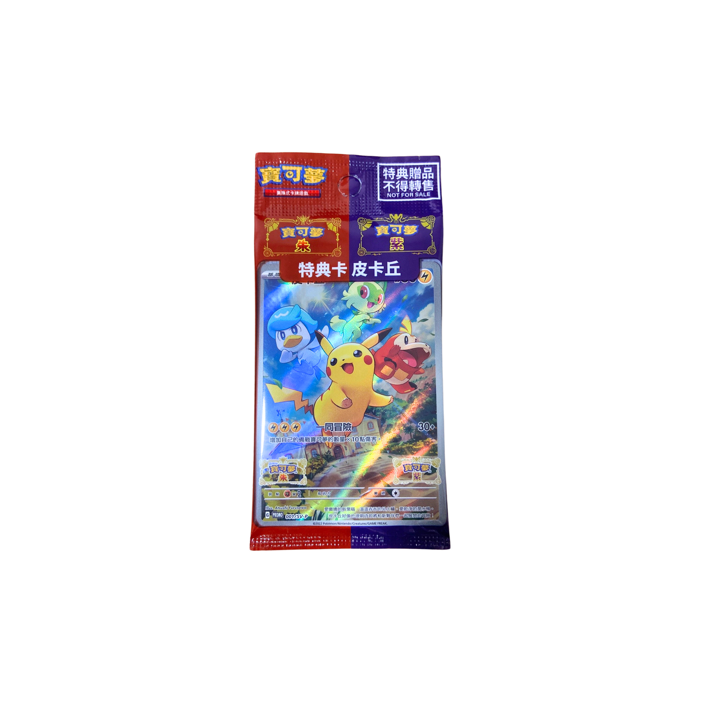 Pokemon Pikachu Scarlet & Violet Promo 2022 (T-Chin.)