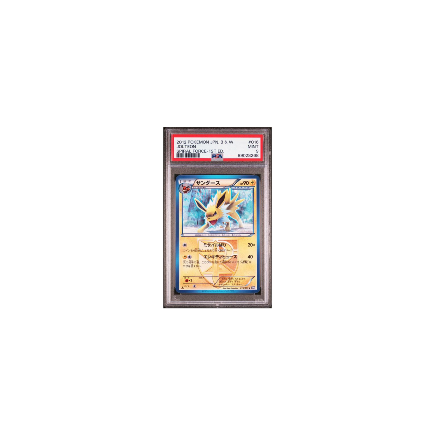 Pokemon Jolteon B&W Spiral Force 1ST EDT 2012 PSA 9 (JP)