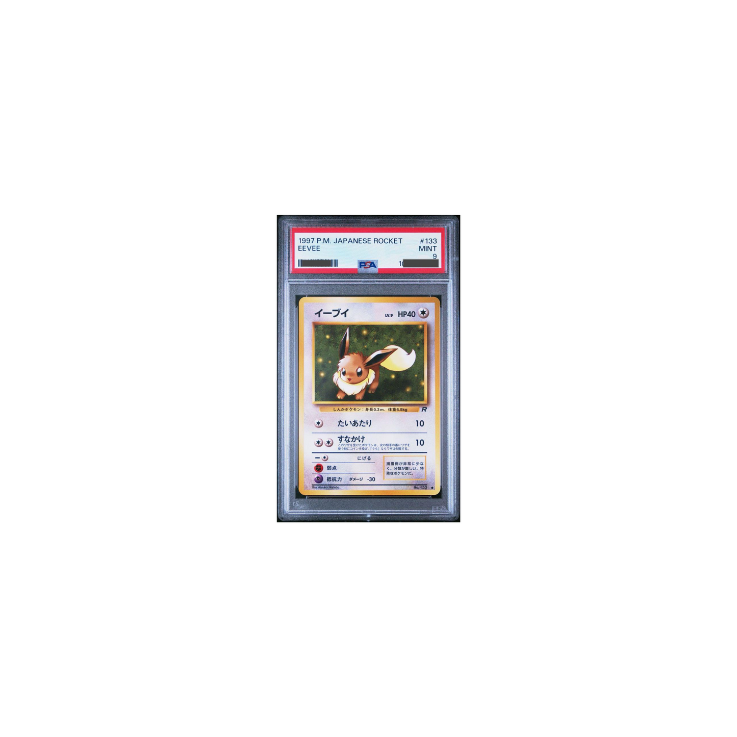 Pokemon Eevee Rocket 1997 PSA 9 (JP)