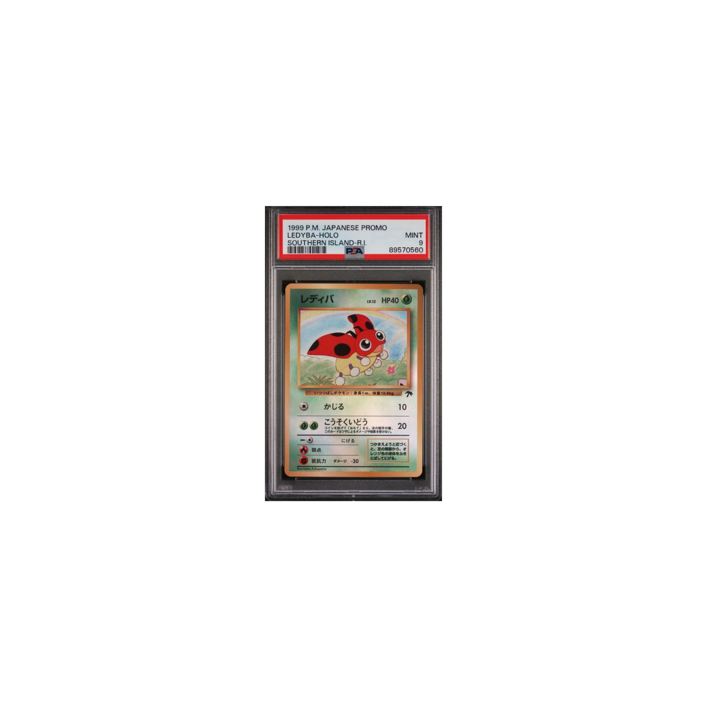 Pokemon Ledyba Southern Island Promo 1999 PSA 9 (JP)